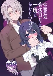 The cheeky Ichiru is quite a masochist